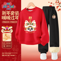 马克华菲 童装新年款2026本命年拜年红色马年加绒加厚卫衣卫裤套装 M狮头帽红色+M狮头帽K黑色 150