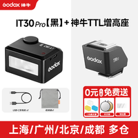 神牛 IT30Pro迷你TTL闪光灯增高座摄影灯 iT30Pro+TTL增高座-入会送柔光罩 尼康
