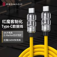 努比亚红魔6A客制化240W快充数据线充电线typec手机11pro苹果17