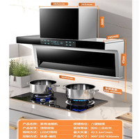 阿拉好太太油烟机家用顶侧双吸抽油烟机大吸力商用吸油烟机7字型抽烟机免拆自清洗抽烟机 标配90cm宽【人机体感+自行安装】