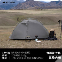 三峰出 轻量化 双人帐篷