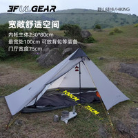 三峰出 蓝山1单人涂硅金字塔无杆帐篷露营帐防风防雨超轻涂硅徒步露营 蓝山单人森林绿四季不带地布