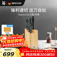 WMF 福腾宝 ClassicLine刀具 5件套 中式切片刀*1 西式菜刀*1 多用刀*1 剪刀*1 刀架*1