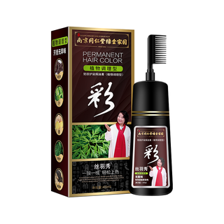siyuxiu 丝羽秀 楚颜染发焗油膏 #自然黑 400ml