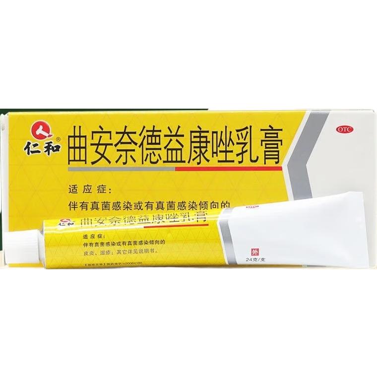  仁和 曲安奈德益康唑乳膏