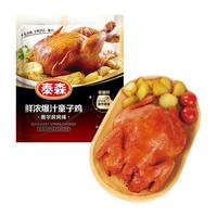 泰森 爆汁童子鸡 400g 鸡肉