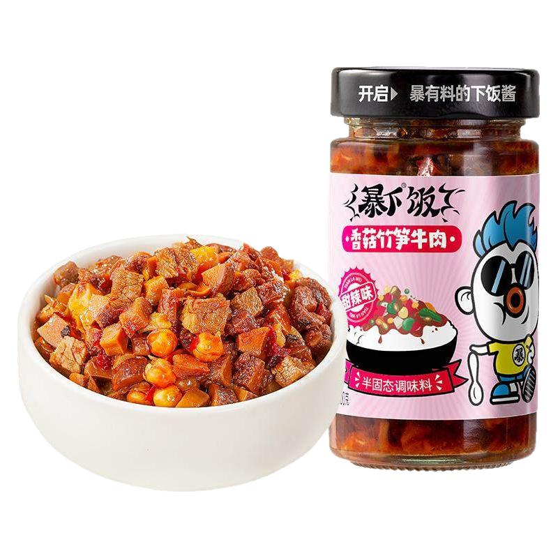 暴下 吉香居香菇竹笋牛肉酱 调味品