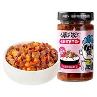 暴下 吉香居香菇竹笋牛肉酱 调味品