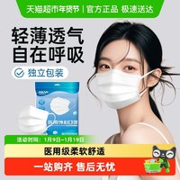 界面医疗 医用外科口罩白色2025新款成人一次性独立包装