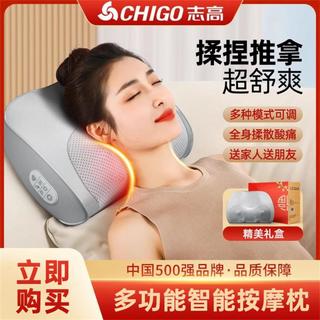  CHIGO/志高 多功能 颈椎按摩仪