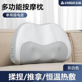 CHIGO/志高 多功能 颈椎按摩仪