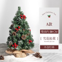 迷你圣诞树小摆件桌面圣诞节装饰品耶诞拍摄道具2025