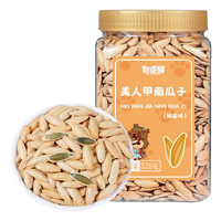 憨豆熊南瓜子新疆美人甲520g/罐椒盐味籽原味小包装炒货熟零食 椒盐味美人甲520g 1罐
