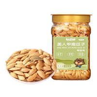 憨豆熊美人甲南瓜子椒盐味500g/罐 大颗粒细长甲南瓜子炒货零食罐装 【椒盐味】美人甲南瓜子500g 1罐