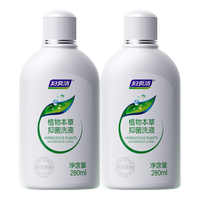 妇炎洁私处洗液女性妇科抑菌护理液私密处护理日常植物本草清洁液 经典款280ml*2瓶