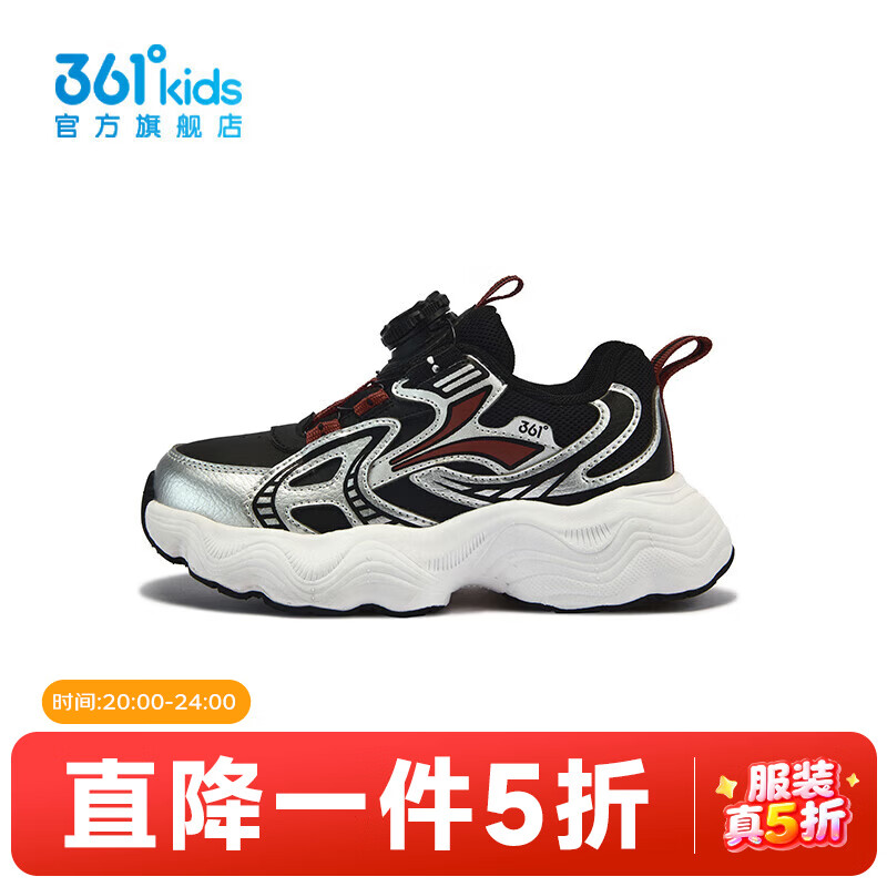 碳黑/银色/浓郁红色