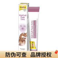 俊宝 德国猫咪专用 俊宝化毛膏200g1支外包有点破损