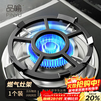 PINYU 煤气灶支架 防滑小锅架 铸铁加厚 四爪五爪通用