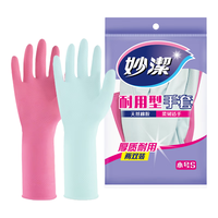 妙潔 耐用型橡胶手套 S 2双 粉红+紫色