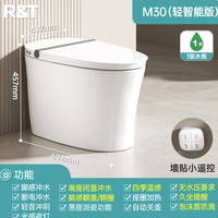 瑞尔特 轻智能马桶M30泡沫盾无水压限制半自动坐便器