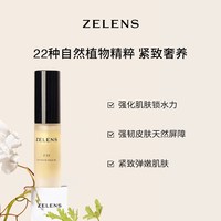 zelens Z22植萃精华油强韧维稳保湿紧致滋润以油养肤