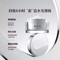 御泥坊 面霜 月白如霜素颜霜+2支