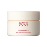 SHE LOG/稀物集 清爽水润不油腻 卸妆膏 50g
