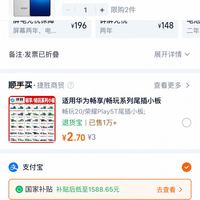 订单截图缩略图
