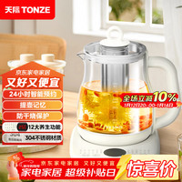 天际 养生壶 家用1.5L全自动煮茶壶烧水壶304材质智能恒温泡茶器15YS03