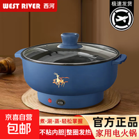 CZZHMC 电火锅电煮锅火锅专用锅多功能一体蒸煮鸳鸯锅家用 加厚款煎炒不粘锅 20CM（1人）2.0L