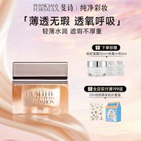 斐诗 pf斐诗焕颜粉底霜加减粉霜干皮油皮遮瑕持妆透气不易脱妆