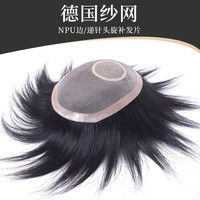 宏发秀男士隐形假发地中海补发新款短发递针头旋轻薄透气隐形无痕补发片 毛坯发 NPU边3#网【1