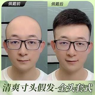 天空树 男士假发男生全头套夏天薄款真发短发男款真发丝男式假发套免打理