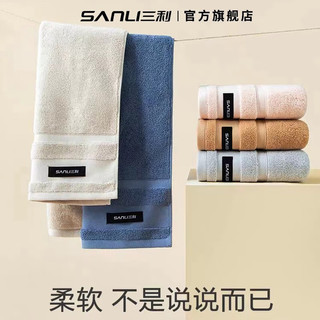 三利毛巾 8520三条装