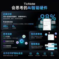 出门问问TicNote AI录音笔转写翻便携会议记录录音卡智能总结 TicNote臻选版(经典灰)
