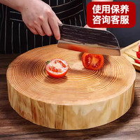 移动端、京东百亿补贴：全适 松木砧板 实木菜墩 38*8cm