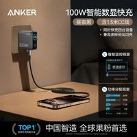 百亿补贴：Anker 100W氮化镓多口充电器+2m快充线