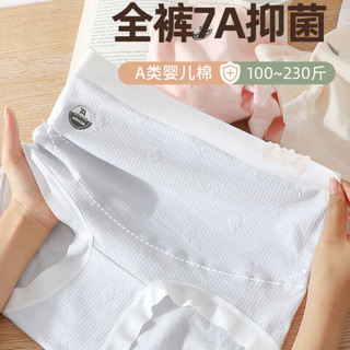 伊棠朵A类婴儿棉内裤高腰大码200斤全裤7A抑菌怀孕无痕托腹全棉档 薰衣紫+晴空蓝+醉桃粉A类婴 3条 XL 100~130斤