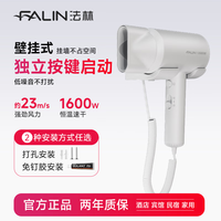 Panasonic 法林电吹风壁挂式酒店吹风机宾馆民宿防盗电吹筒家用浴室卫生间干发器宿舍吹风筒 珠白 免打孔