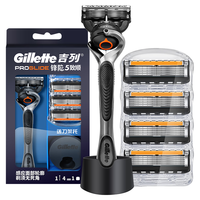 吉列（Gillette） 锋速5刀片锋隐致顺剃须刀男士手动刮胡刀引力盒 1刀架 4刀头 +须泡+底座+刀套