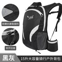 西骑者骑行背包山地自行车包户外双肩包轻便休闲旅行包骑行装备 黑灰 - 容量升级/不可折叠【15L】