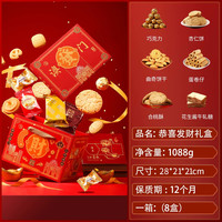 金尊 King's Honor 金尊 澳门鸡蛋卷礼盒 1088g