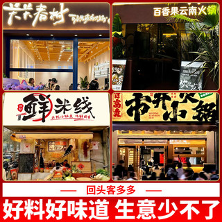 趣大侠百香果火锅底料商用云南现舂金酸汤米线酸木瓜煮鱼片鸡爪酸辣料包 100g百香果底料【试样装】