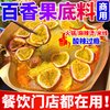 趣大侠百香果火锅底料商用云南现舂金酸汤米线酸木瓜煮鱼片鸡爪酸辣料包 【2斤*5袋】百香果底料--桶装