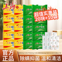 上海 硫磺皂四季常备清洁用品经典国货全身香皂沐浴洗手硫磺香皂sc