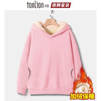 唐狮（TonLion）童装儿童加绒卫衣2025冬季一体绒男孩连帽上衣女童加厚外套冬 粉色净版【支持1件图案】 120