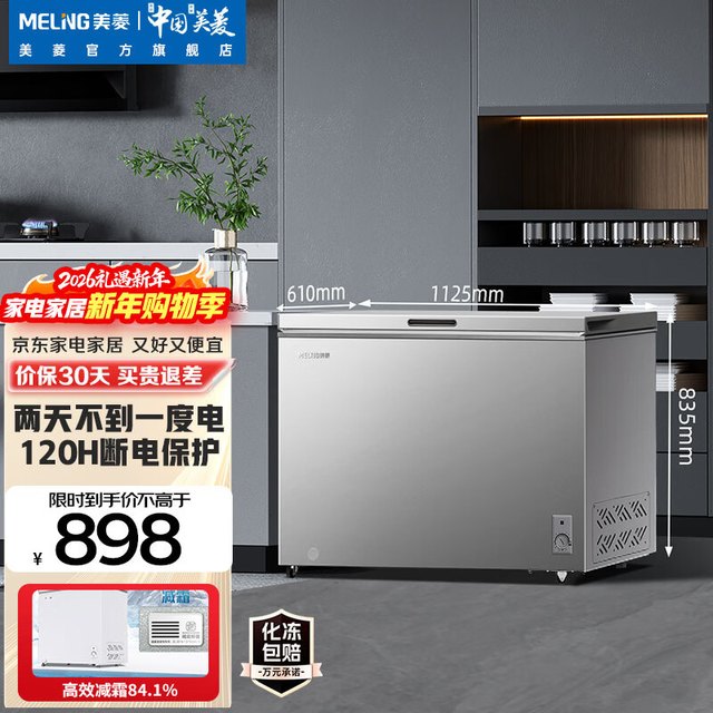 美菱 MeiLing）抑菌减霜300升单温家用BC/BD-300DT白 皓月银 300升 BC/BD-300DTXNP