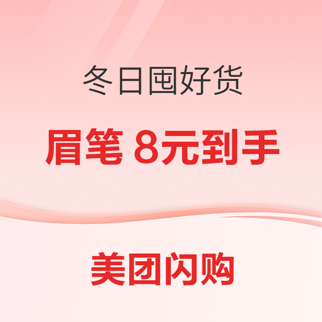 名创优品 美妆4件套（小金管眉笔+橘朵镜面唇釉+花间颂粉饼+柏瑞美定妆喷雾）