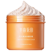 半亩花田 Little Dream Garden身体磨砂膏沐浴全身去角质去死皮光滑肌肤沐浴磨砂嫩肤 乳木果磨砂膏500g