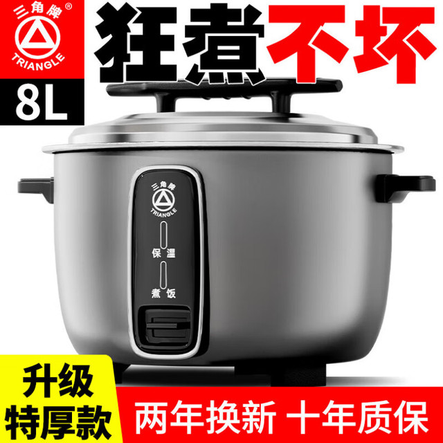 三角牌 电饭锅商用大容量10人以上酒店饭店食堂大型适用20-30-60人老式超大电饭煲官方正品